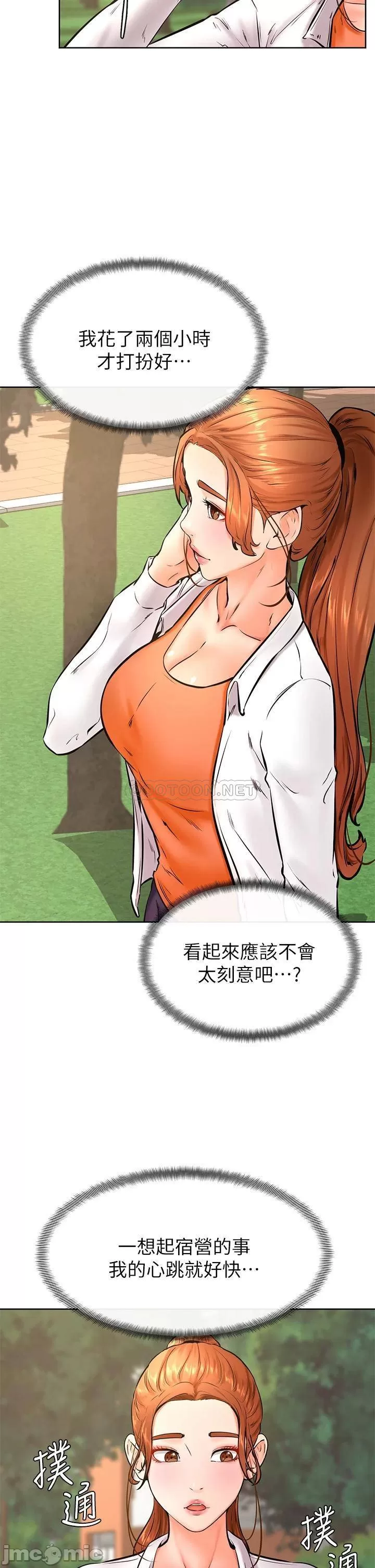 Watch image manhwa Cheer Up, Namjoo Raw - Chapter 34 - 00019cff33699ecd0bacf - ManhwaXX.net