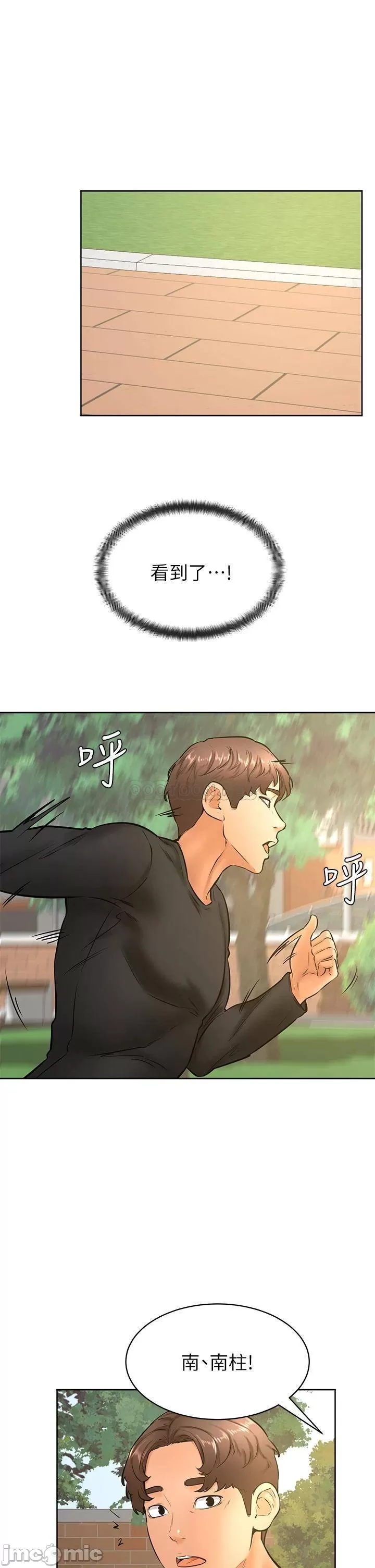 Watch image manhwa Cheer Up, Namjoo Raw - Chapter 34 - 0002140f7edba5d7f0594 - ManhwaXX.net