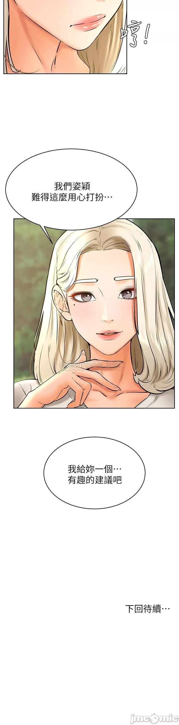 Watch image manhwa Cheer Up, Namjoo Raw - Chapter 34 - 00026b09a45f8a1a2b98b - ManhwaXX.net