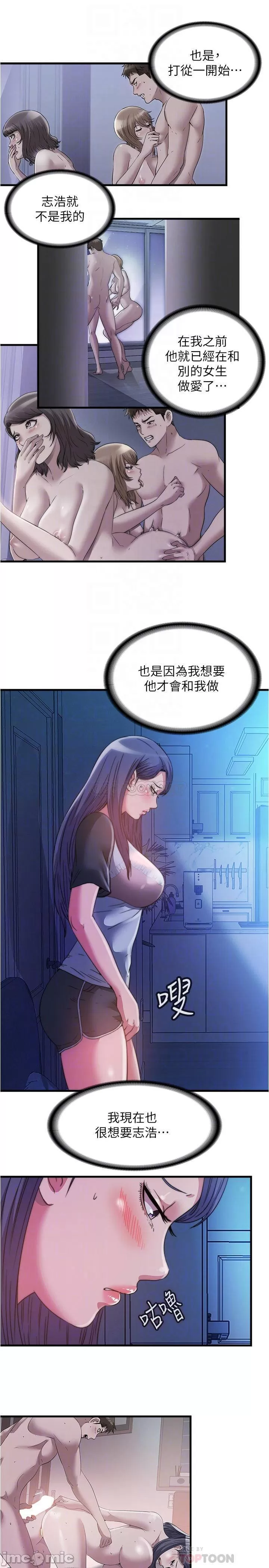 Read manga Water Overflow Raw - Chapter 84 - 000107896b0daa235d0c3 - ManhwaXXL.com