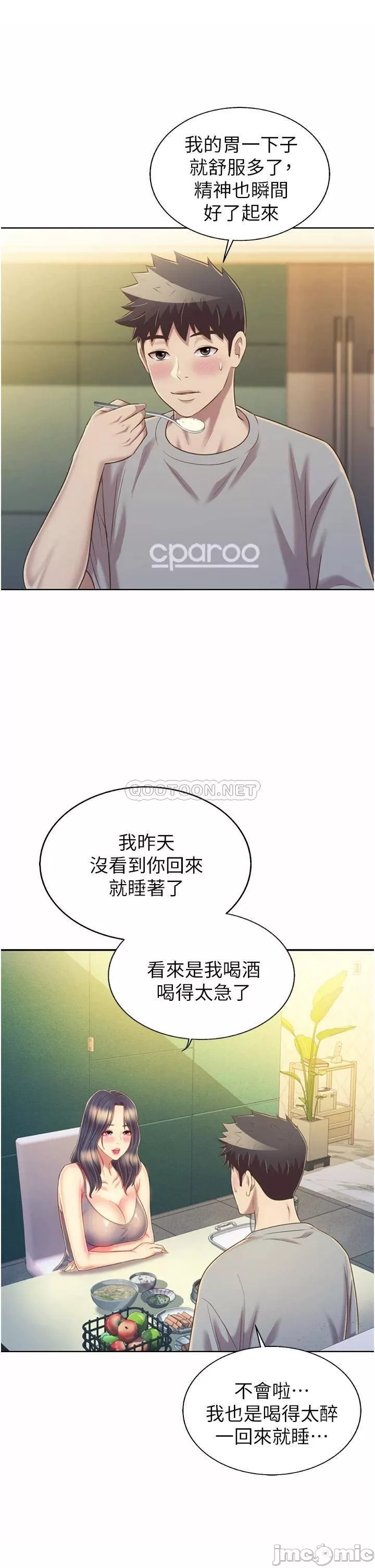 Watch image manhwa Her Taste Raw - Chapter 51 - 00035 - ManhwaXX.net