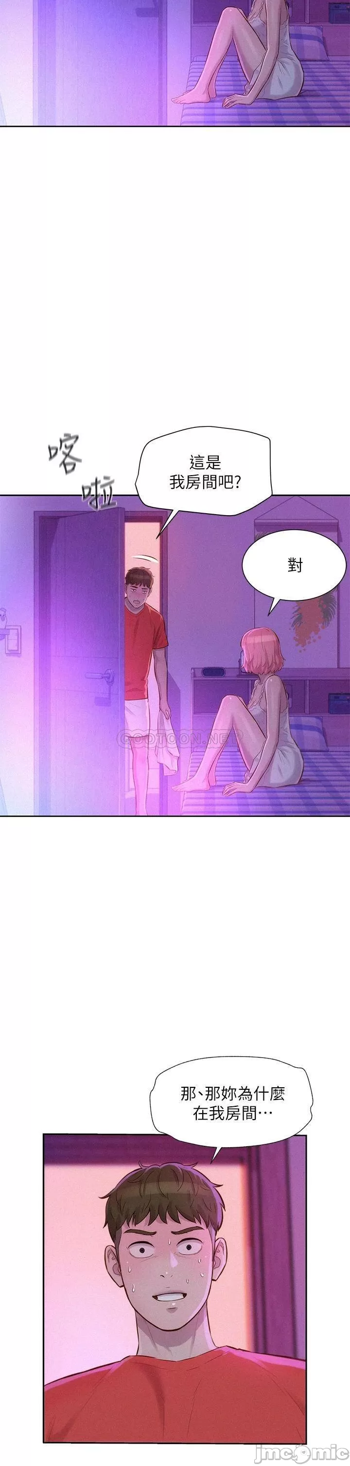 Watch image manhwa Romantic Camping Raw - Chapter 16 - 00009850c7482567ec060 - ManhwaXX.net