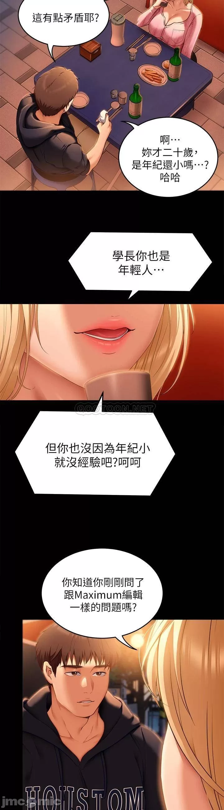 Watch image manhwa Today Dinner Raw - Chapter 46 - 0002661993adb29e4abad - ManhwaXX.net