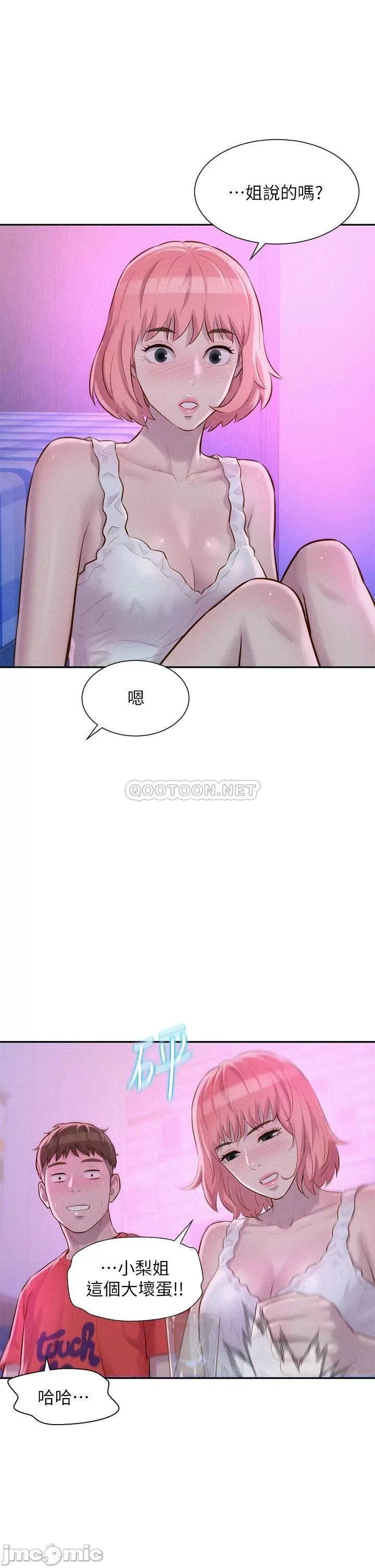 Watch image manhwa Romantic Camping Raw - Chapter 16 - 00027736b6dd47ec0e914 - ManhwaXX.net