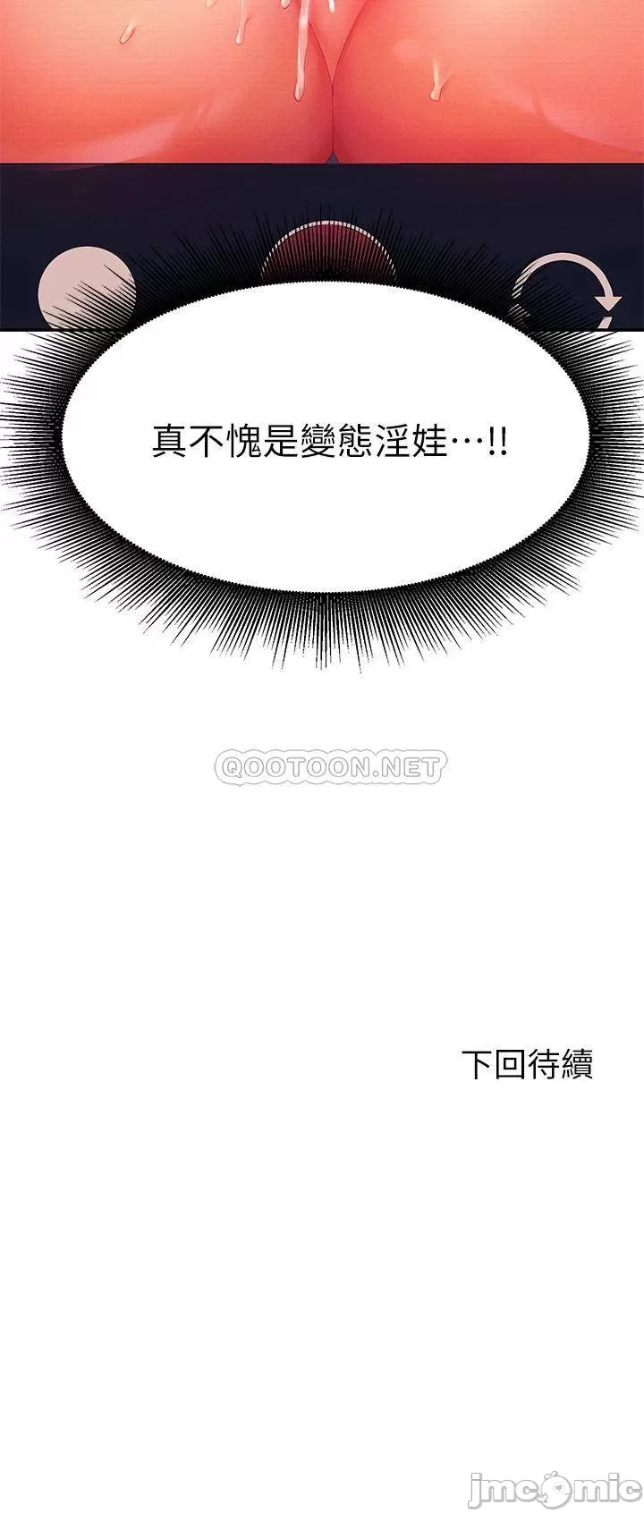 Watch image manhwa Is There No Goddess In My College? Raw - Chapter 50 - 00041 - ManhwaXX.net