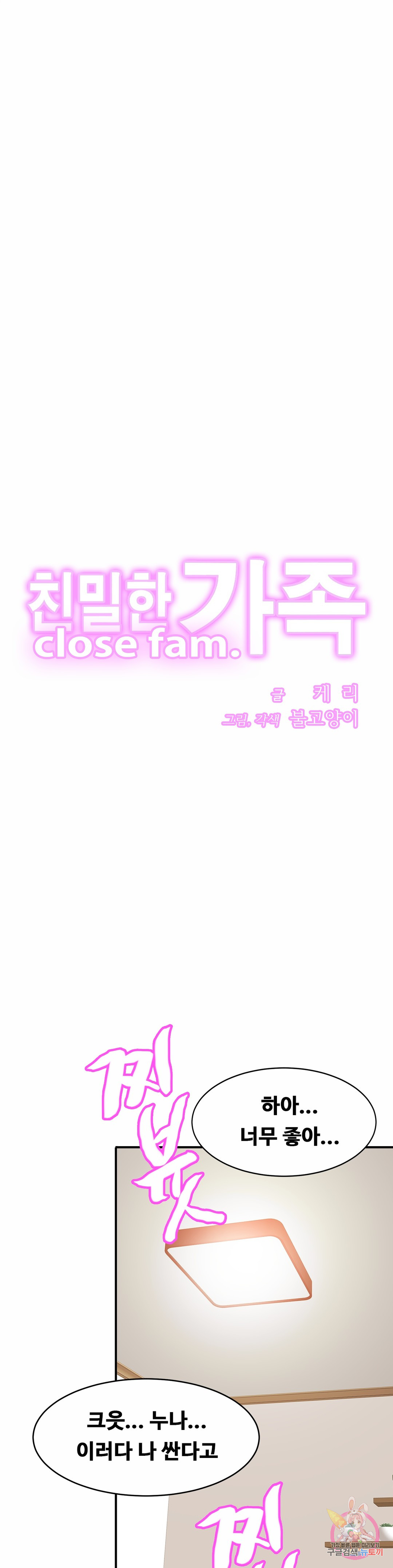 Read manga Close Family Raw - Chapter 25 - 101d598e5ac3ba70cd3 - ManhwaXXL.com