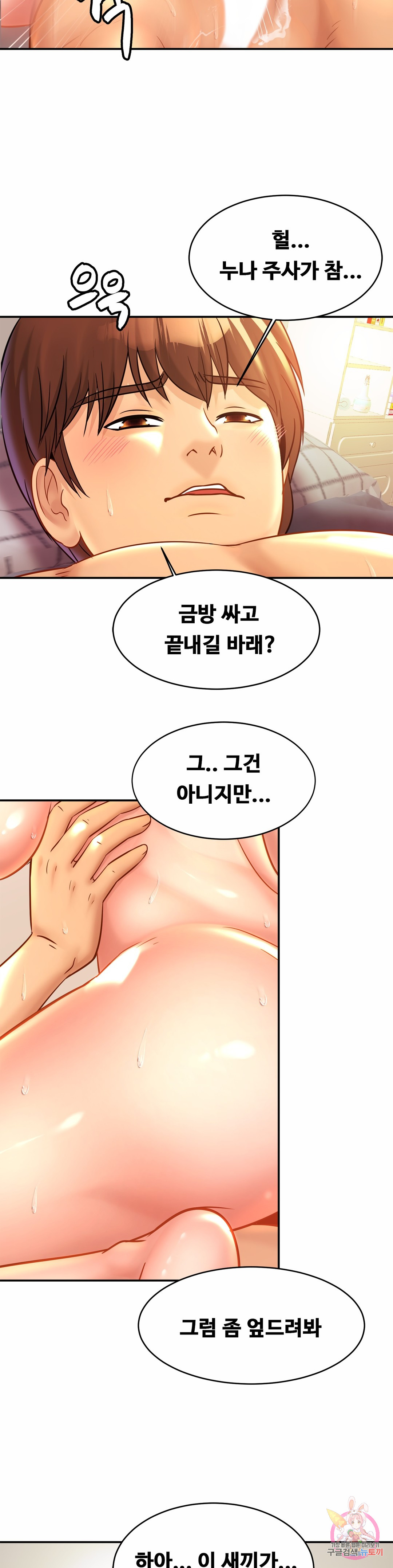 The image 10321928d915096425b in the comic Close Family Raw - Chapter 25 - ManhwaXXL.com