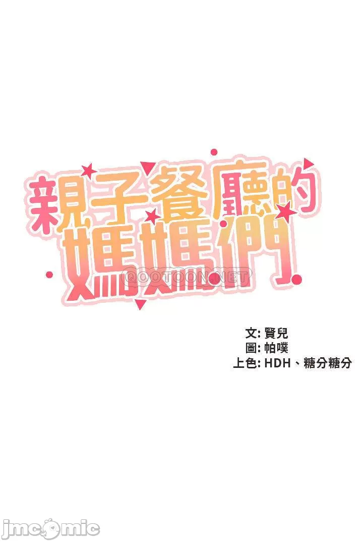 Read manga Welcome To Kids Cafe Raw - Chapter 32 - 0000439bfbaf52826e944 - ManhwaXXL.com