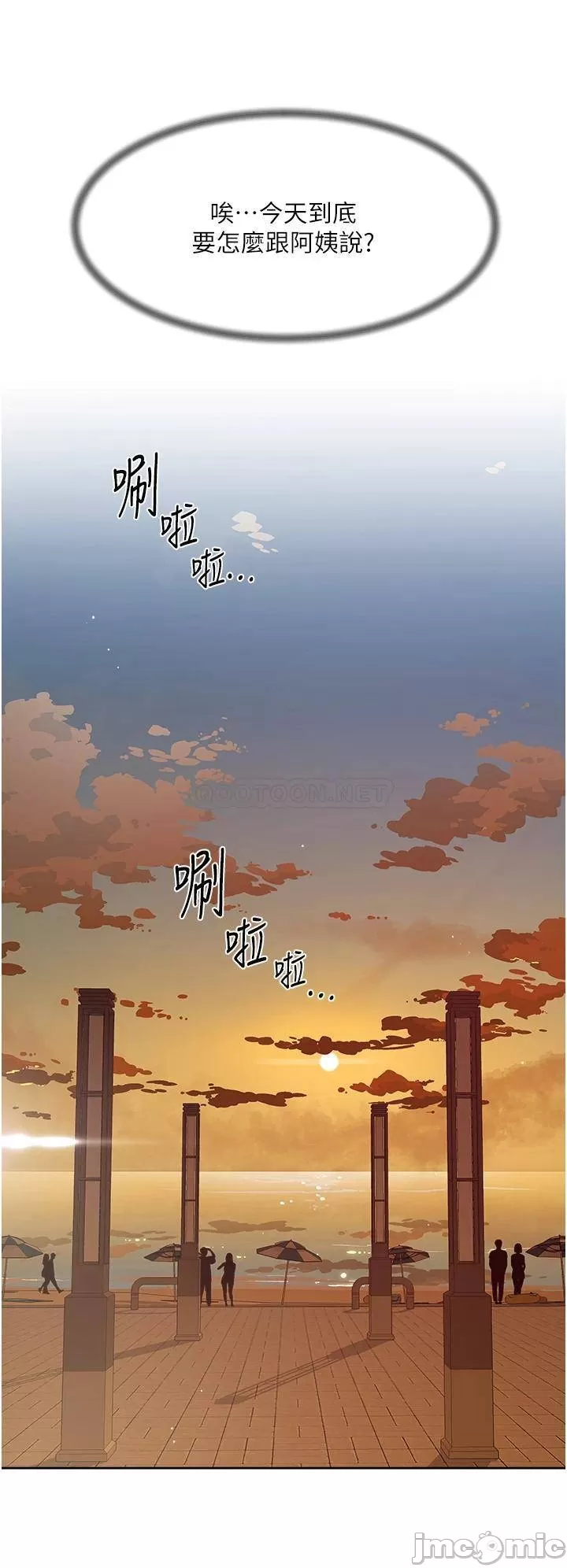 Watch image manhwa Everything About Best Friend Raw - Chapter 74 - 00039 - ManhwaXX.net