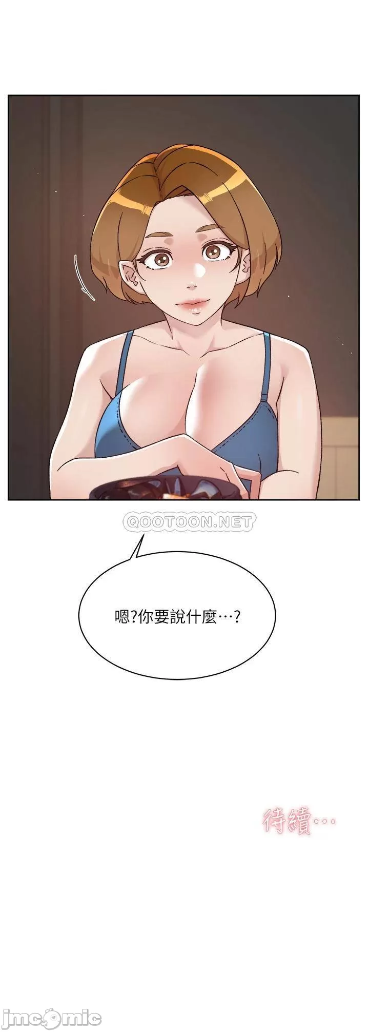 The image Everything About Best Friend Raw - Chapter 74 - 00048 - ManhwaManga.io