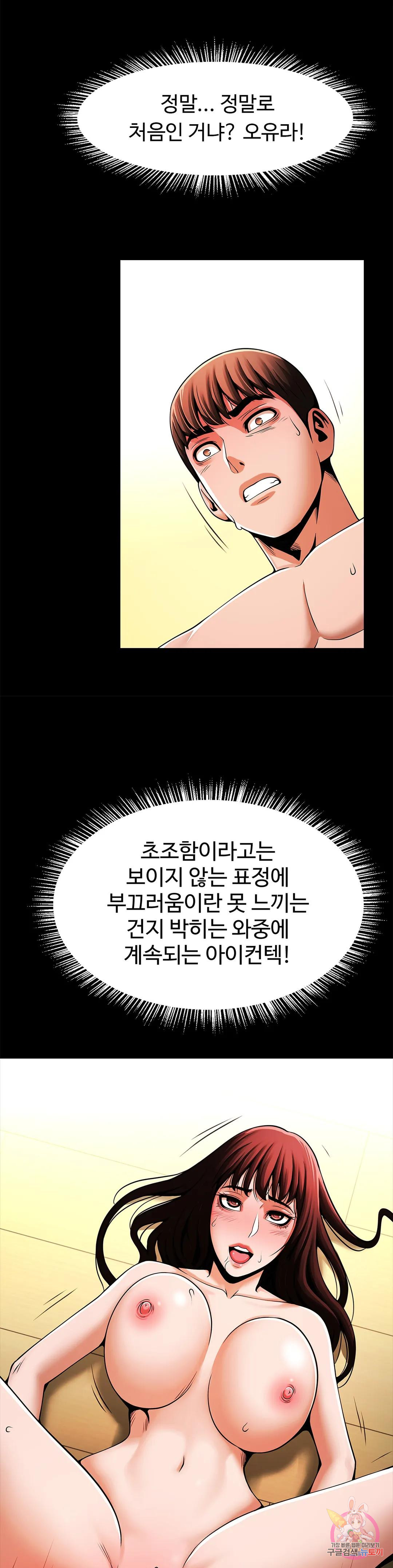 Watch image manhwa Under The Radar Raw - Chapter 16 - 102 - ManhwaXX.net