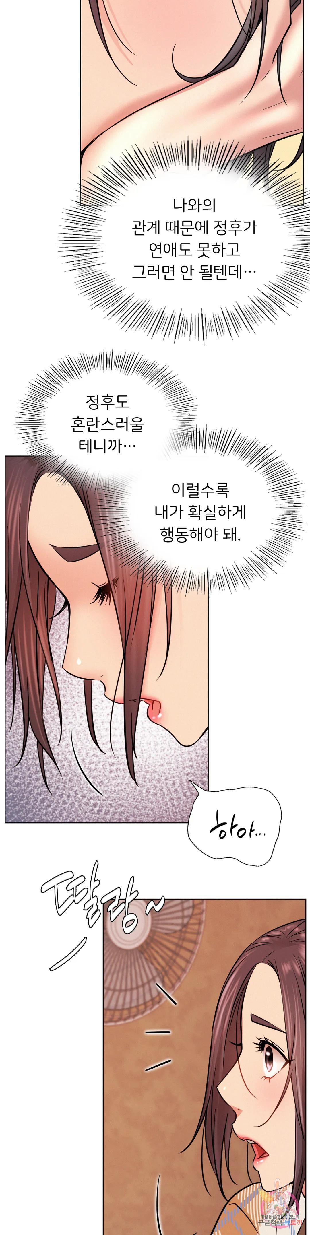 Watch image manhwa Under The Roof Raw - Chapter 34 - 1024db7009da69a2bd6 - ManhwaXX.net