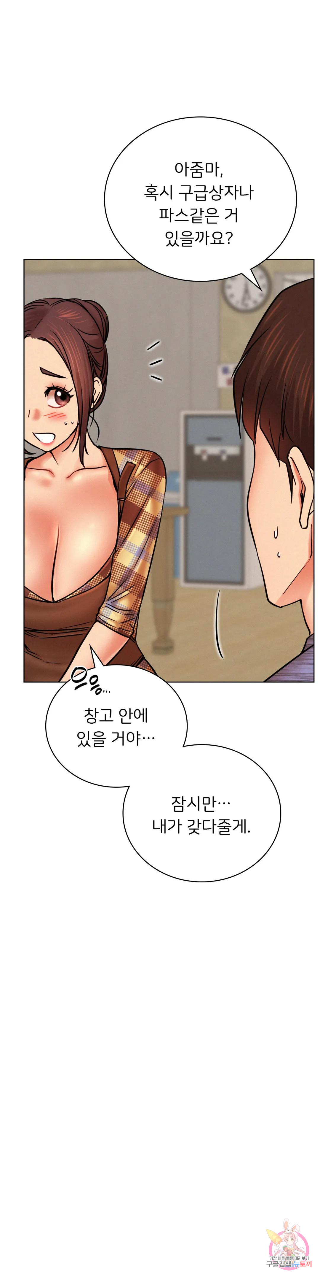 Watch image manhwa Under The Roof Raw - Chapter 34 - 11022ca508d32271f9b - ManhwaXX.net