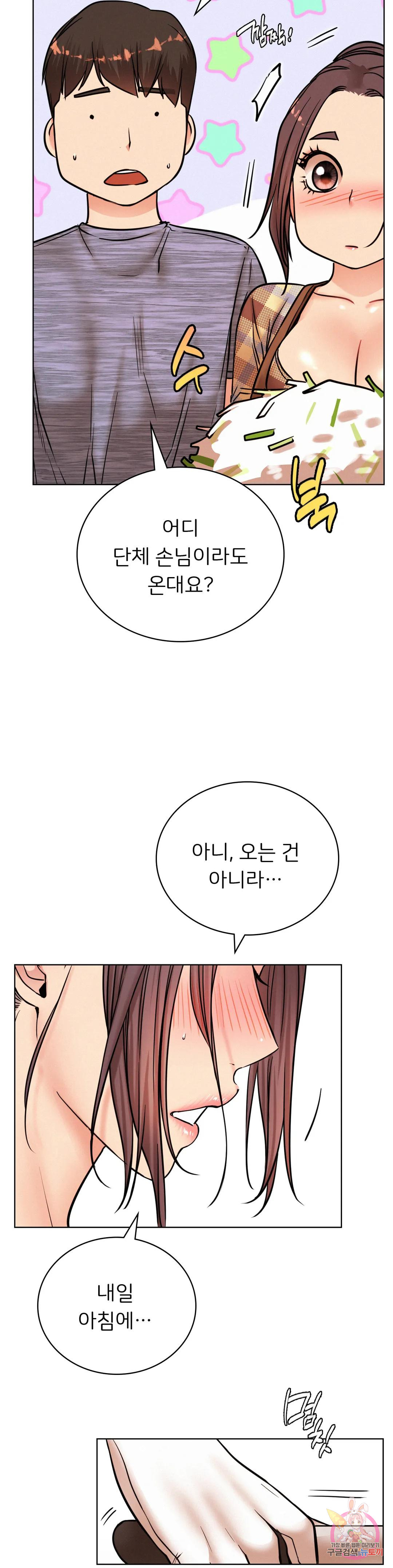 Watch image manhwa Under The Roof Raw - Chapter 34 - 119fdc282d567dcc911 - ManhwaXX.net