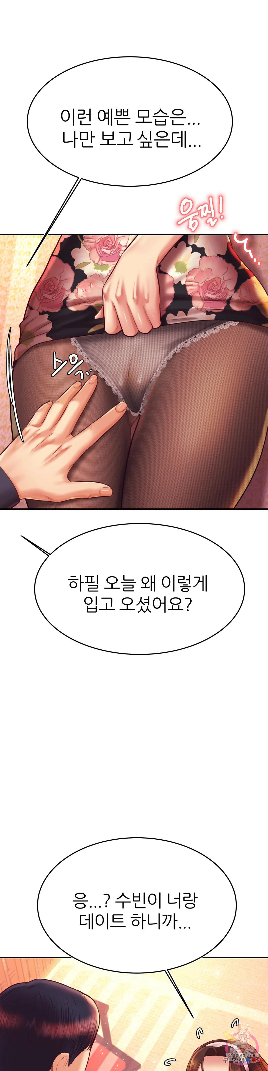 Watch image manhwa Teacher Lesson Raw - Chapter 30 - 115 - ManhwaXX.net