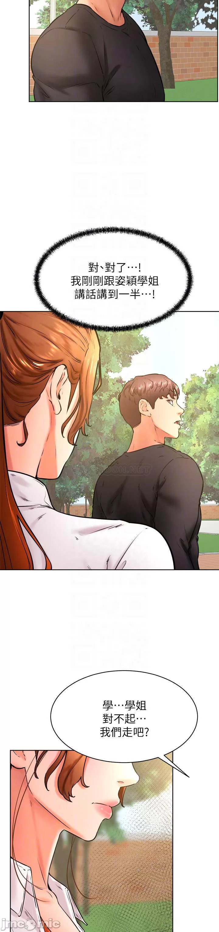 Watch image manhwa Cheer Up, Namjoo Raw - Chapter 35 - 000070527f1ede25dd0ab - ManhwaXX.net