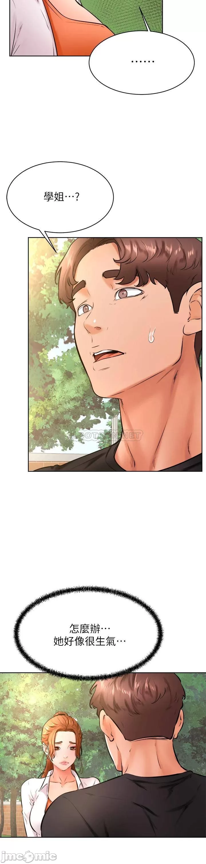 Watch image manhwa Cheer Up, Namjoo Raw - Chapter 35 - 00008dd421fff0eff578e - ManhwaXX.net