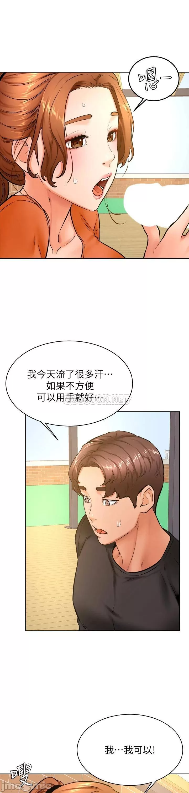 Watch image manhwa Cheer Up, Namjoo Raw - Chapter 35 - 00020f70acab8c5c0fb69 - ManhwaXX.net