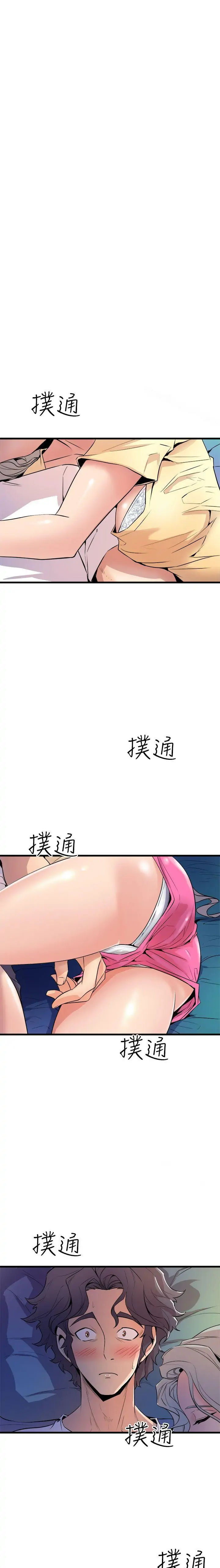 Read manga Peek - Chapter 12 - 03 - ManhwaXXL.com