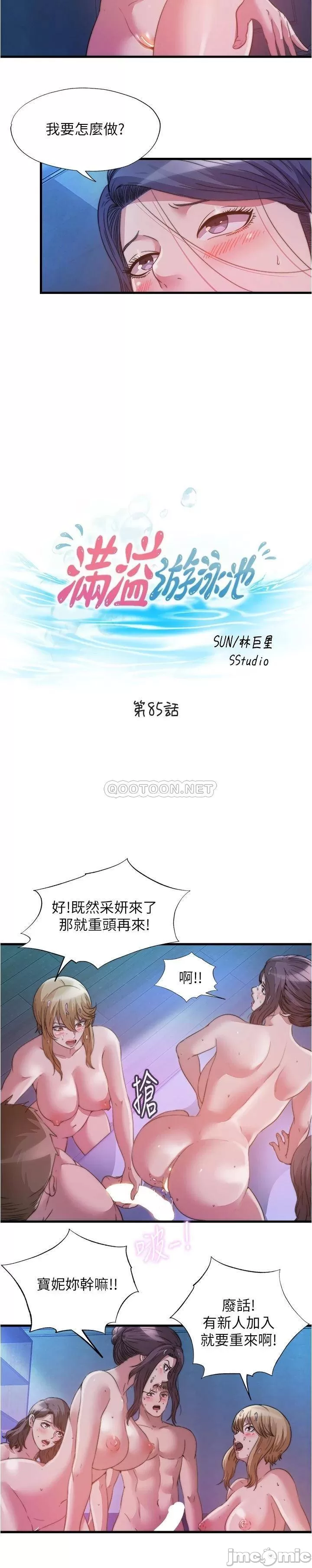 Read manga Water Overflow Raw - Chapter 85 - 000033d161f04d8ab8f7e - ManhwaXXL.com
