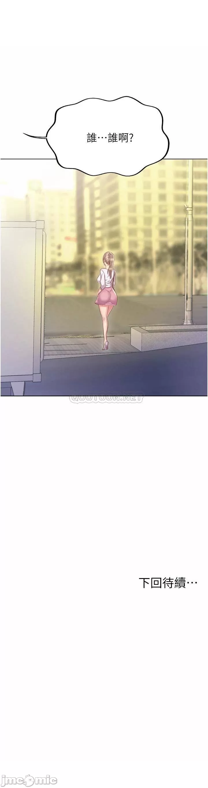 The image Her Taste Raw - Chapter 52 - 00058 - ManhwaManga.io