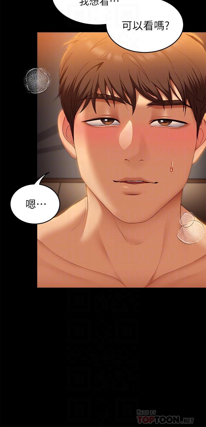 Watch image manhwa Today Dinner Raw - Chapter 47 - 910076 - ManhwaXX.net