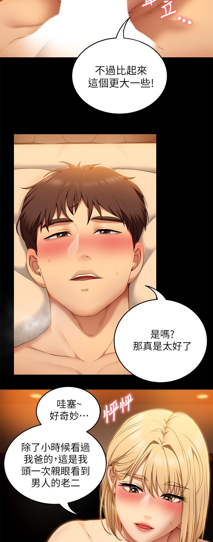 Watch image manhwa Today Dinner Raw - Chapter 47 - 910082 - ManhwaXX.net