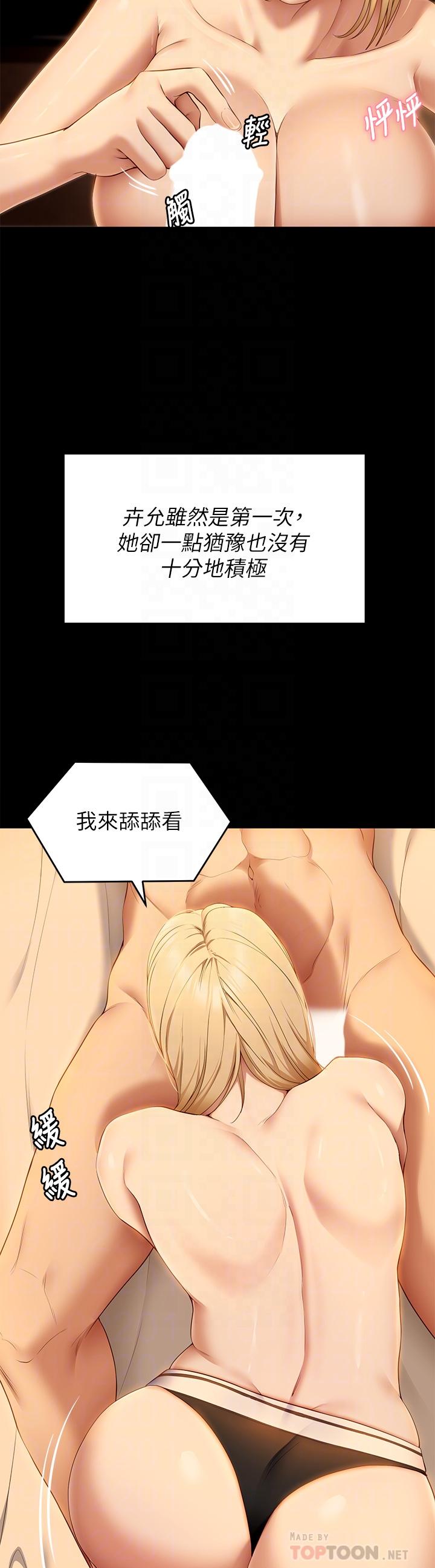 Watch image manhwa Today Dinner Raw - Chapter 47 - 910083 - ManhwaXX.net