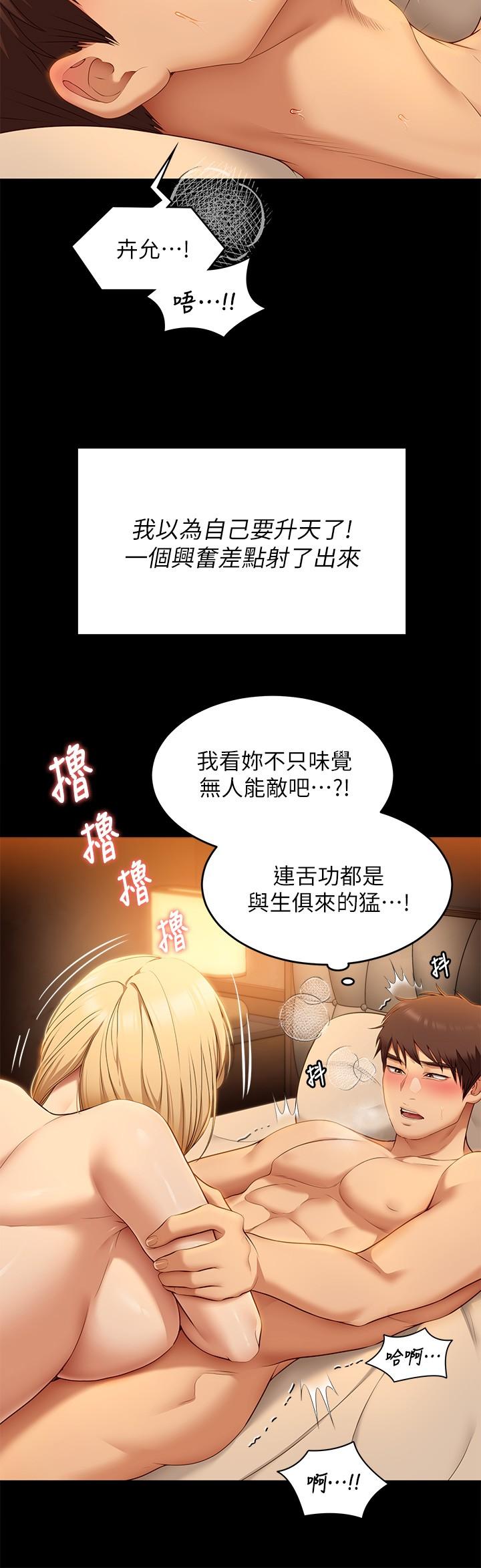 Watch image manhwa Today Dinner Raw - Chapter 47 - 910090 - ManhwaXX.net