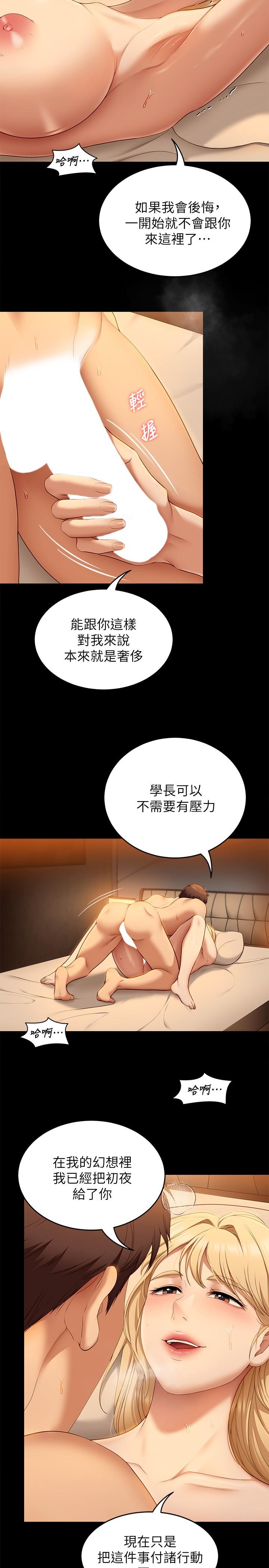 Watch image manhwa Today Dinner Raw - Chapter 47 - 910105 - ManhwaXX.net