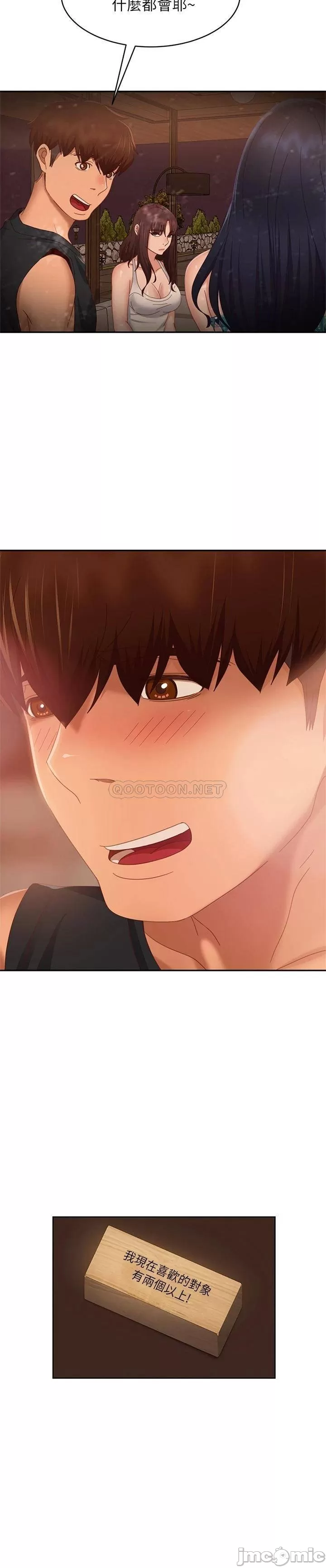 Watch image manhwa A Twisted Day Raw - Chapter 76 - 00015 - ManhwaXX.net