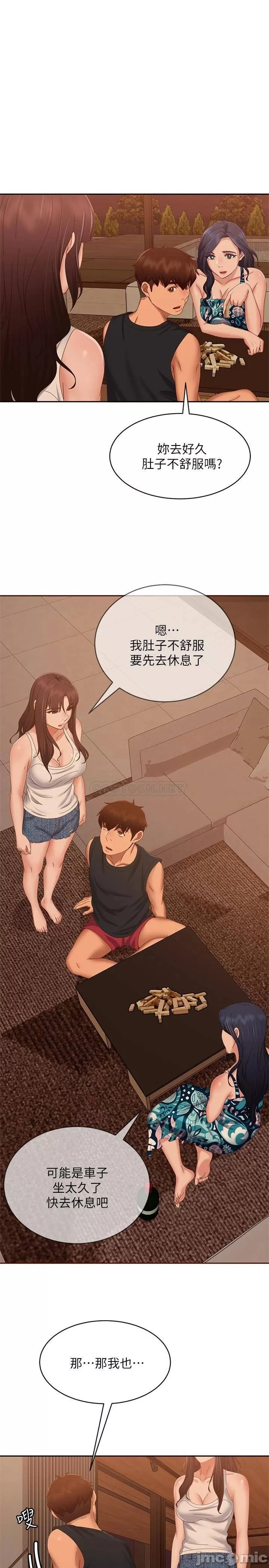 Watch image manhwa A Twisted Day Raw - Chapter 76 - 00017 - ManhwaXX.net