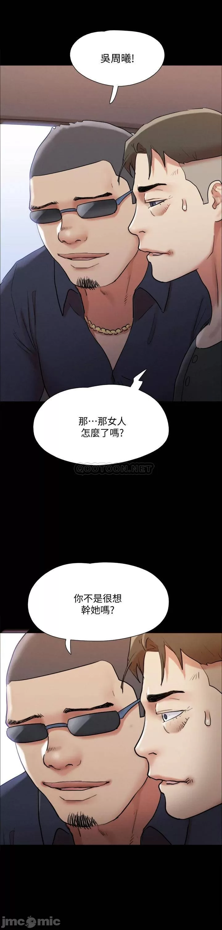 Watch image manhwa Everything Is Agreed Raw - Chapter 148 - 00002 - ManhwaXX.net