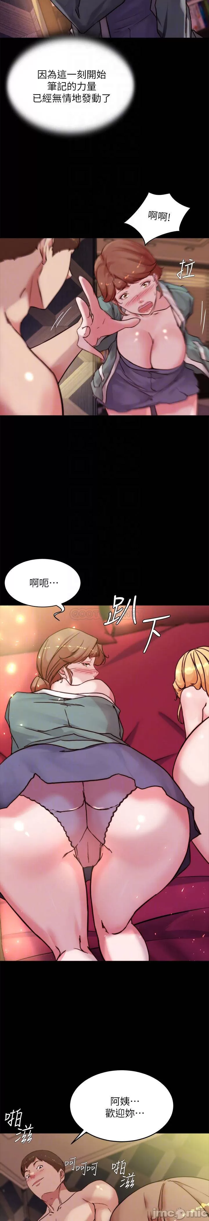 The image 000188111d8b77074e838 in the comic Panty Note Raw - Chapter 97 - ManhwaXXL.com