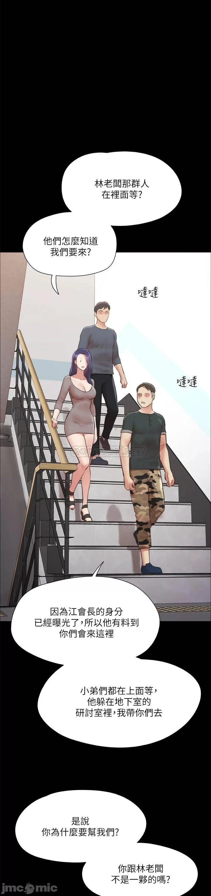 Watch image manhwa Everything Is Agreed Raw - Chapter 148 - 00023 - ManhwaXX.net