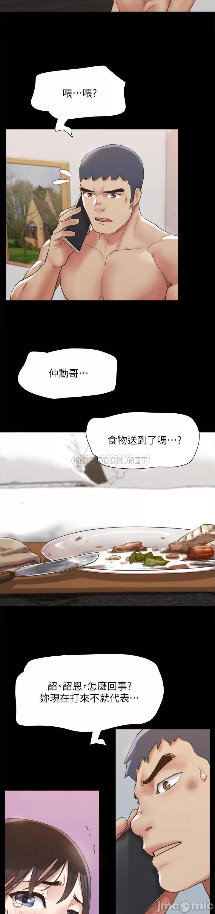 Watch image manhwa Everything Is Agreed Raw - Chapter 148 - 00031 - ManhwaXX.net