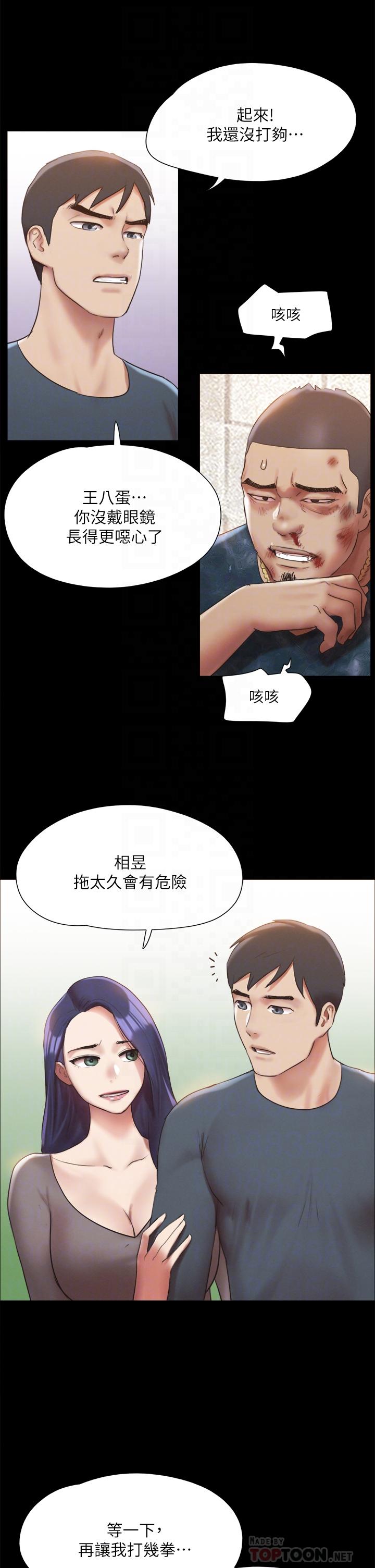 Watch image manhwa Everything Is Agreed Raw - Chapter 146 - 906161 - ManhwaXX.net