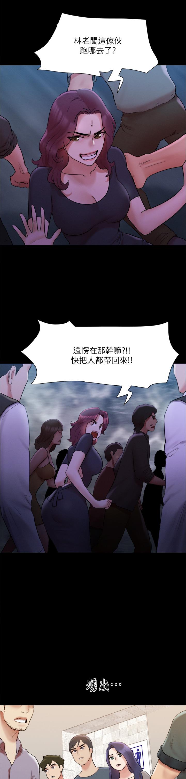 Watch image manhwa Everything Is Agreed Raw - Chapter 146 - 906165 - ManhwaXX.net