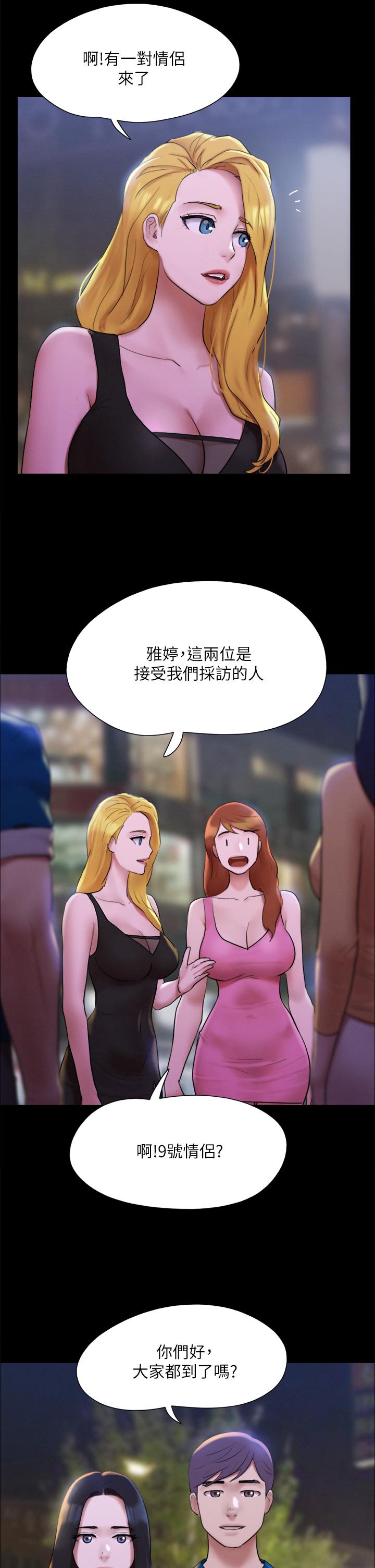 Watch image manhwa Everything Is Agreed Raw - Chapter 146 - 906170 - ManhwaXX.net