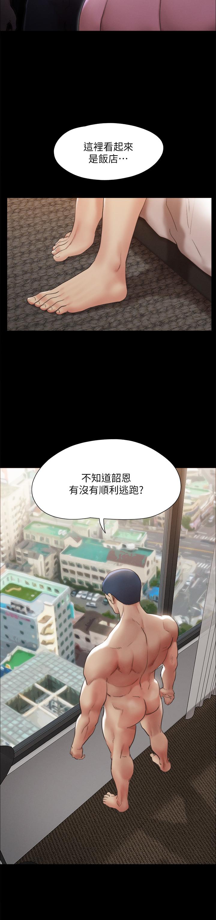 Watch image manhwa Everything Is Agreed Raw - Chapter 146 - 906175 - ManhwaXX.net