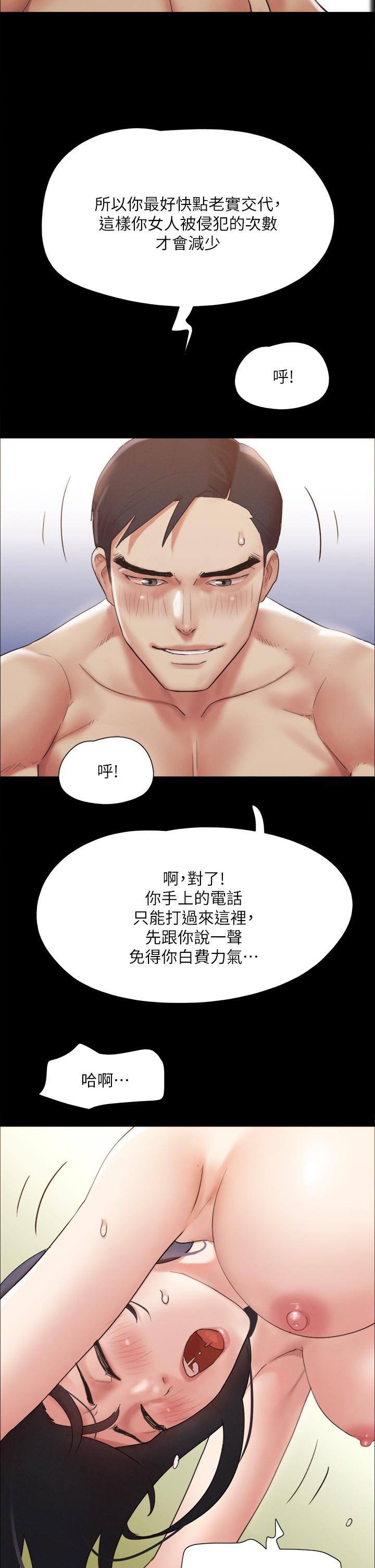 Watch image manhwa Everything Is Agreed Raw - Chapter 147 - 909209 - ManhwaXX.net