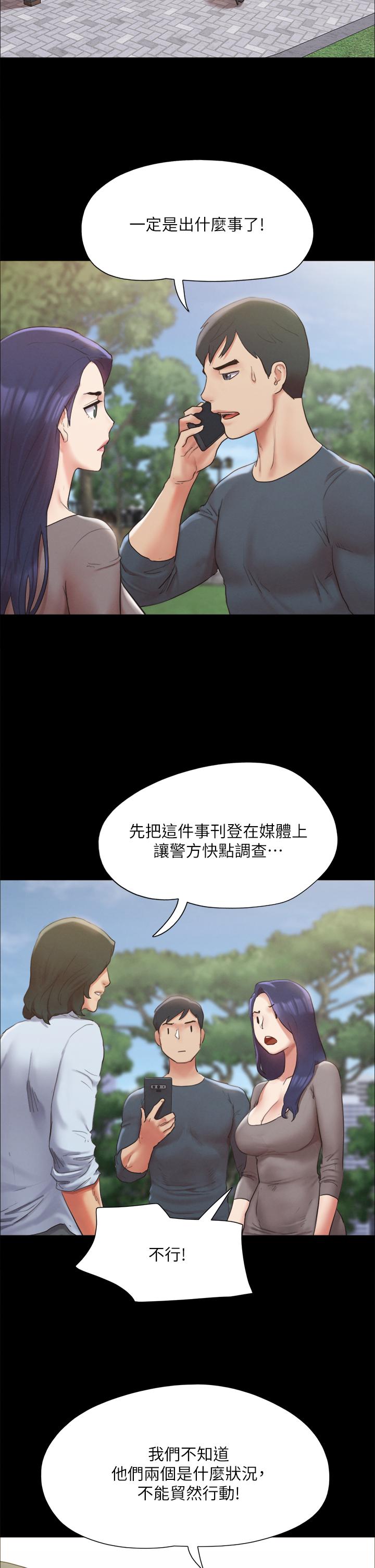 Watch image manhwa Everything Is Agreed Raw - Chapter 147 - 909218 - ManhwaXX.net