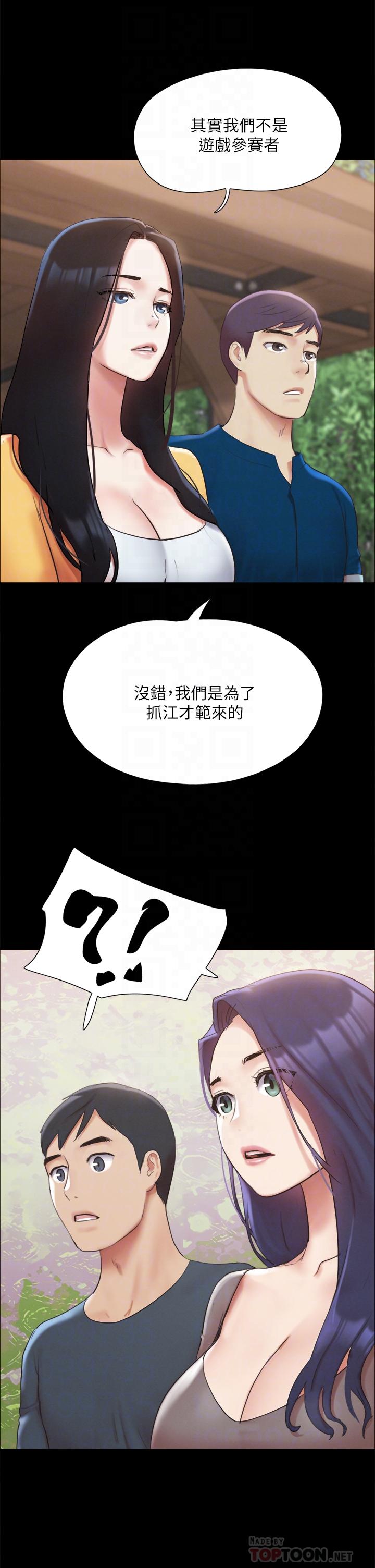 Read manga Everything Is Agreed Raw - Chapter 147 - 909221 - ManhwaXXL.com