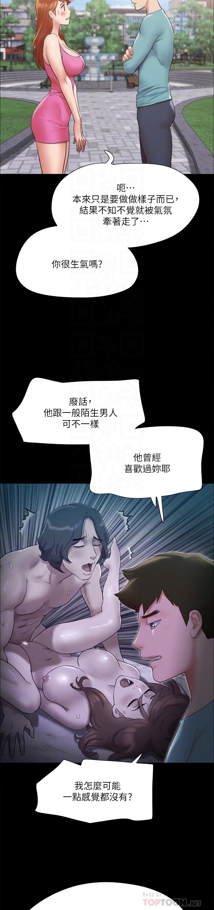 Watch image manhwa Everything Is Agreed Raw - Chapter 147 - 909223 - ManhwaXX.net