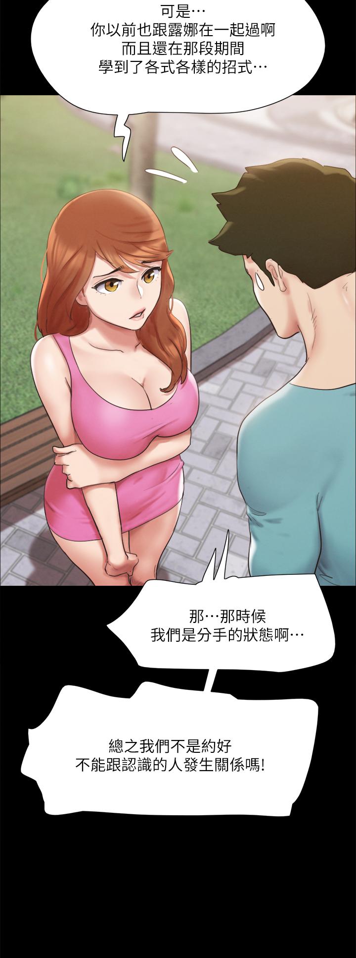 The image 909224 in the comic Everything Is Agreed Raw - Chapter 147 - ManhwaXXL.com