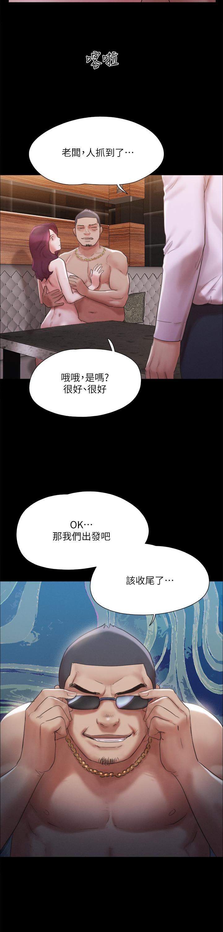 Watch image manhwa Everything Is Agreed Raw - Chapter 147 - 909235 - ManhwaXX.net