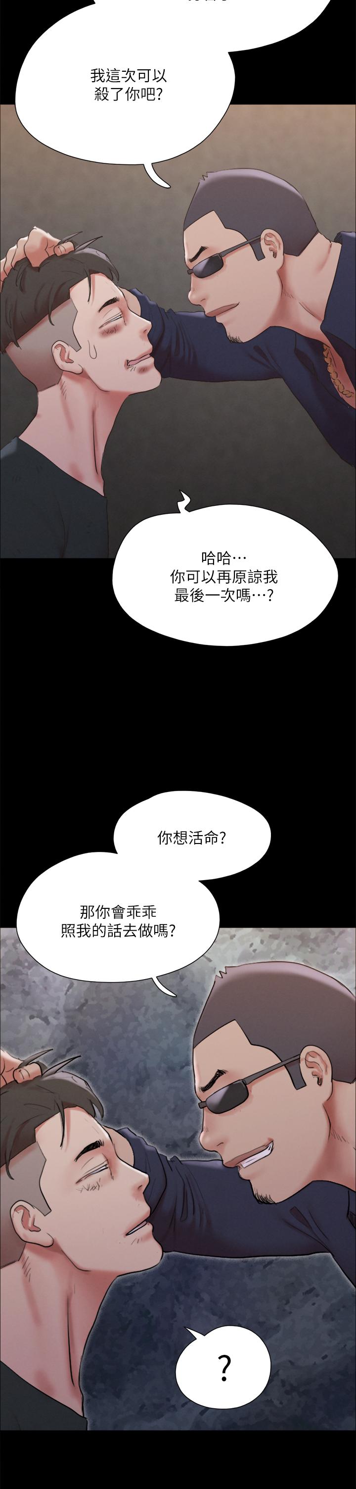 Watch image manhwa Everything Is Agreed Raw - Chapter 147 - 909240 - ManhwaXX.net