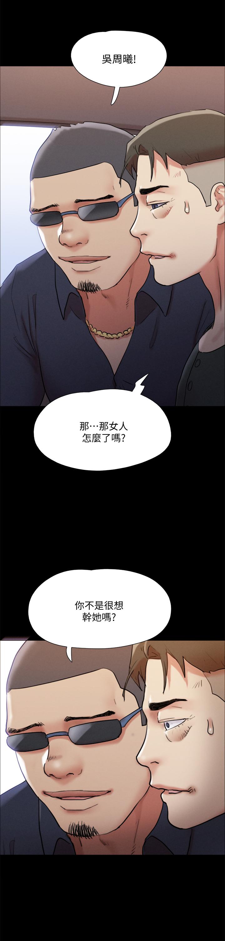 Watch image manhwa Everything Is Agreed Raw - Chapter 147 - 909255 - ManhwaXX.net