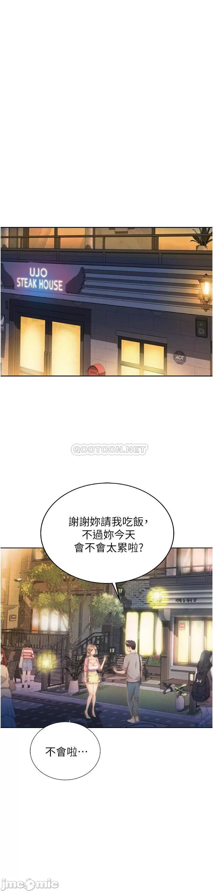 Watch image manhwa Her Taste Raw - Chapter 53 - 00029 - ManhwaXX.net