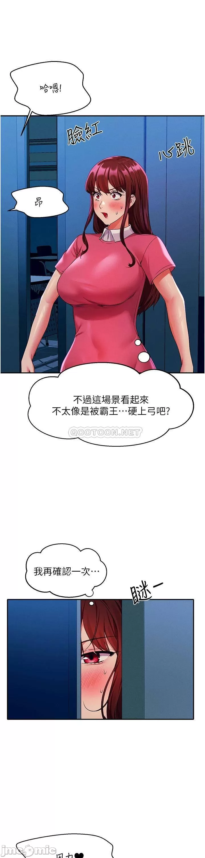 Watch image manhwa Is There No Goddess In My College? Raw - Chapter 52 - 00014 - ManhwaXX.net